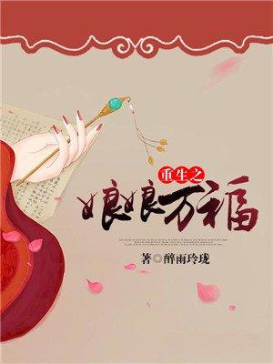 重生之娘子下堂全文免费