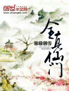 全真教当代掌门