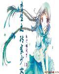重生少女免广告