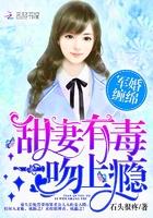 军婚缠绵大总裁小甜心txt