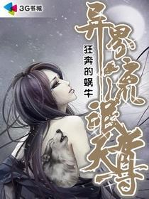异界逍遥天尊百度百科