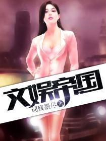 文娱帝国洛寻有几个妻子