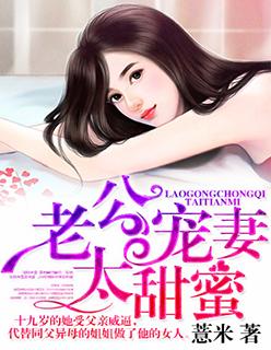 甜蜜宠妻短剧全集