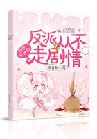 女神快穿系统