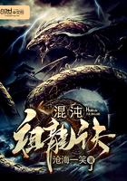 混沌祖龙觉