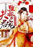 种田种个夫君来完结版
