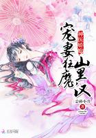 神医娇妻要甜宠