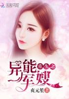 重生异能小俏媳全文