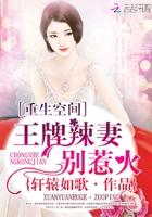 王牌神医狂妻轩辕如歌全文免费
