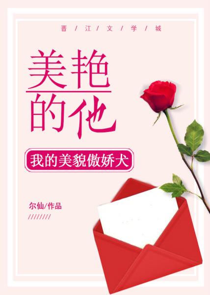 美艳的意思是什么意思