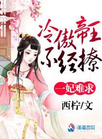 一世弃妃一冷宫弃妃