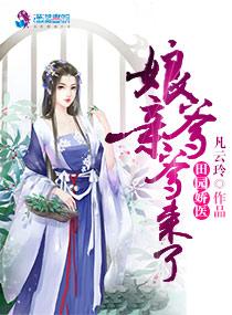 田园娇宠酒娘子全文免费阅读