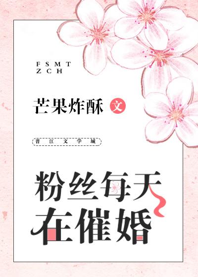 粉丝每天在催婚91baby