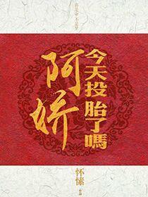 阿曼达贝尼斯