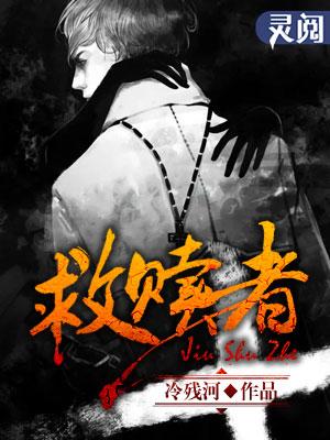 救赎者游戏