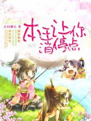 本王要你叫呀