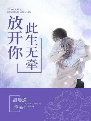 放开了你的手