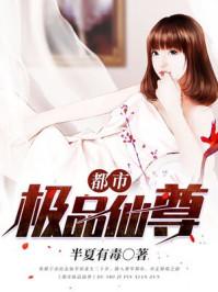 都市极品仙尊陈凡