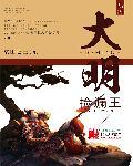 在下古董捡漏王