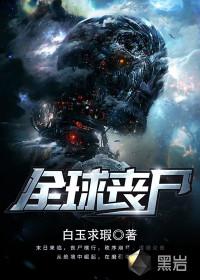 末世方程式