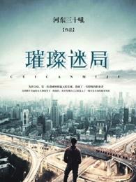 欲沉香 夜成双