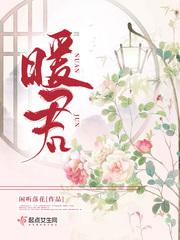 暖君乐平和李明水