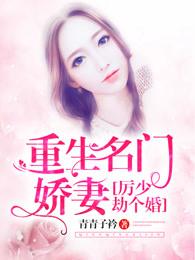 刧个婚