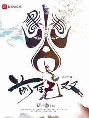 前任无双新书