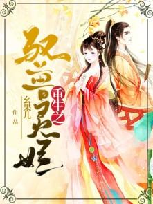 重生之驭兽狂妃下拉式六漫画