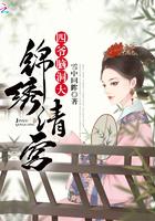 锦绣清宫四爷的心尖宠妃类别穿越作者 雪中回眸