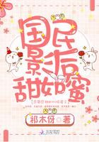 国民影后是团宠免费阅读
