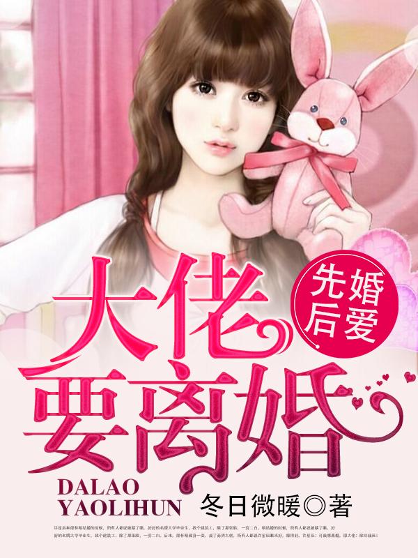 婚婚来迟by春枝绿