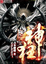 校园绝世狂神