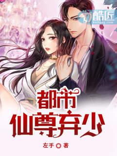 都市仙尊免费读