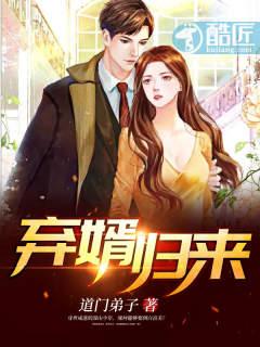 弃婿归来叶凡全本免费