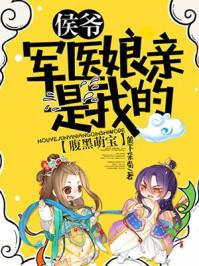 三更请回家!