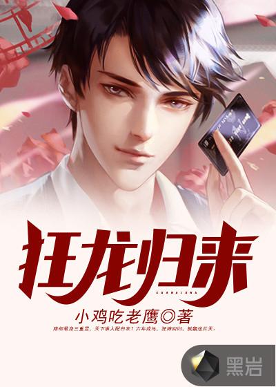 狂龙归来续集