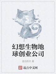 幻想生物创作法则