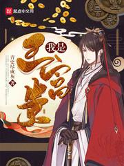 王富贵是什么