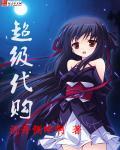 高级代购