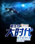 重生大时代之1993在线阅读免费