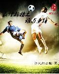 谁与争锋bgm