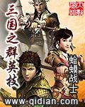 三国群英传2秘籍