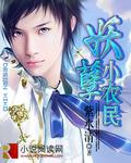 妖孽天才小农民