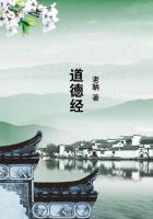 道德经第三章