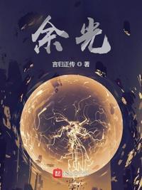 余光创