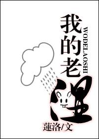 我的老师简笔画