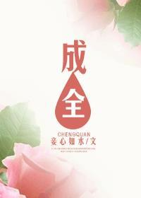 成全刘若英歌曲