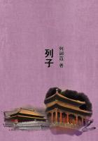 列子不受粟原文及翻译