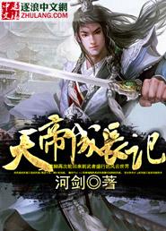 天帝